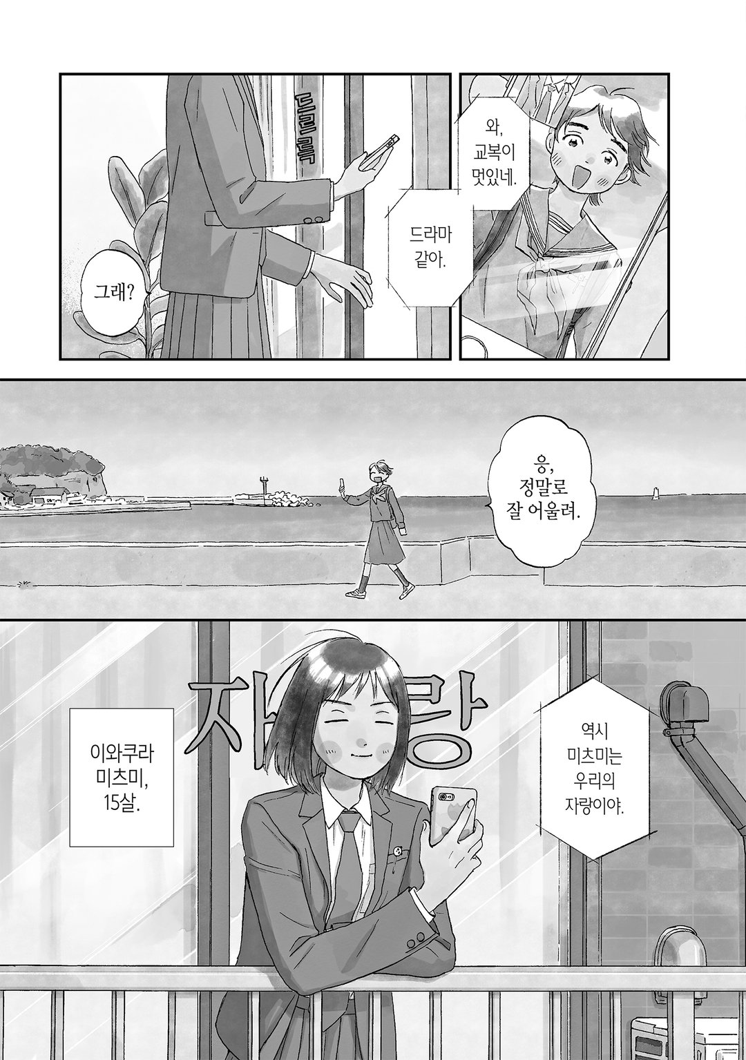 스킵과 로퍼 미리보기-0