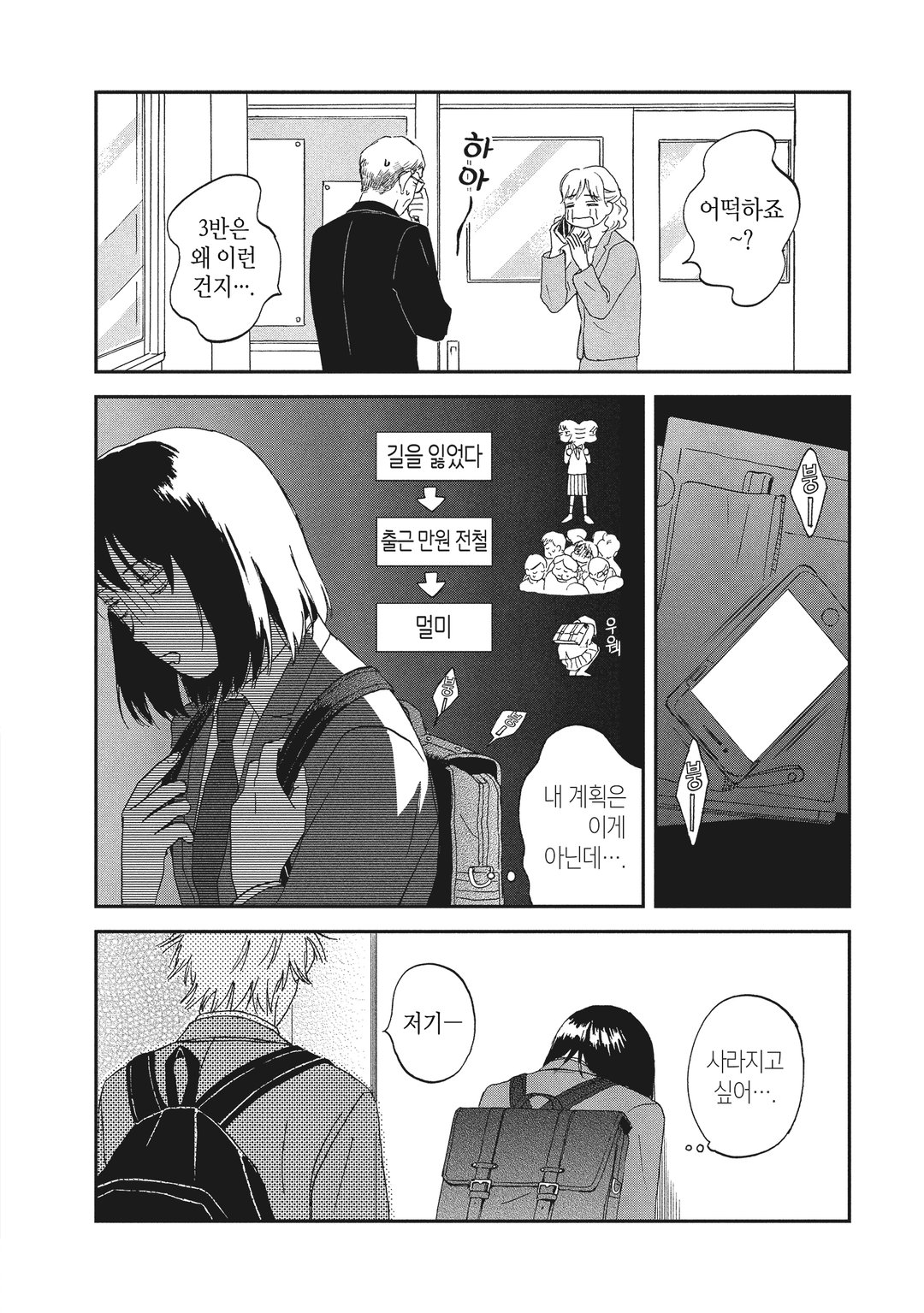 스킵과 로퍼 미리보기-13