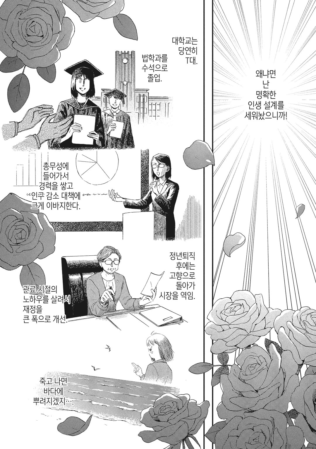 스킵과 로퍼 미리보기-7