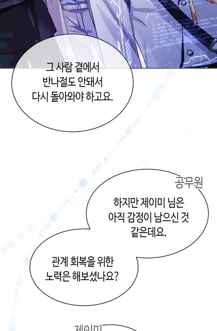 이혼신청 미리보기-21