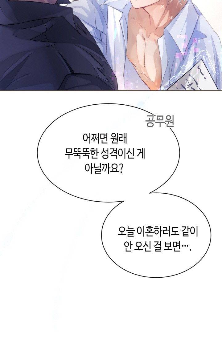이혼신청 미리보기-24