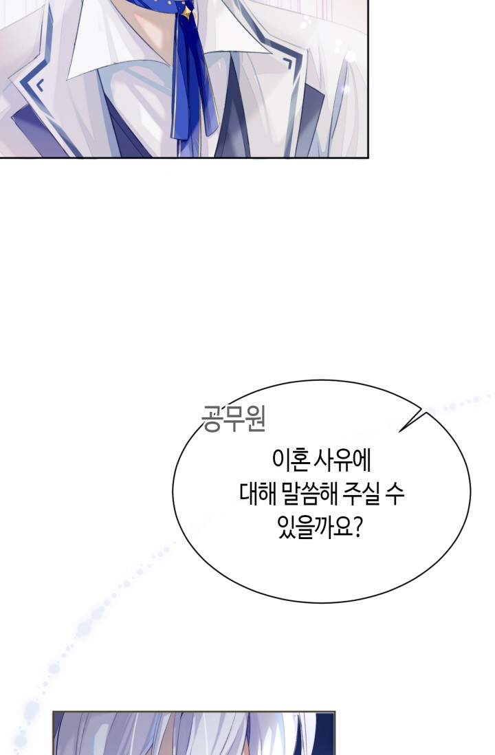 이혼신청 미리보기-16