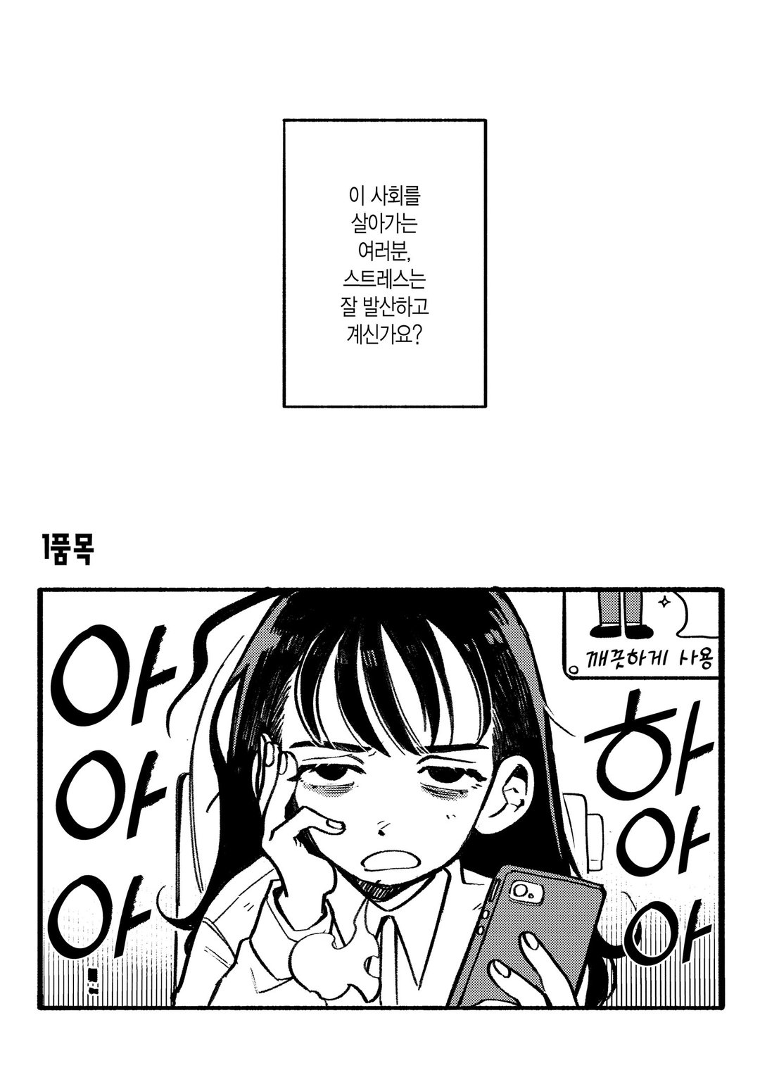야구장에서 잘 먹겠습니다 미리보기-0