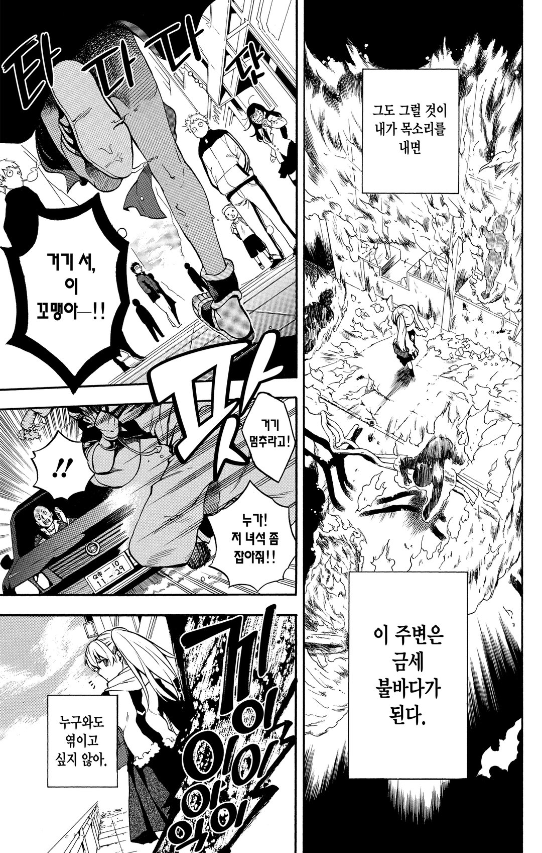 IM ~임호텝~ 미리보기-8