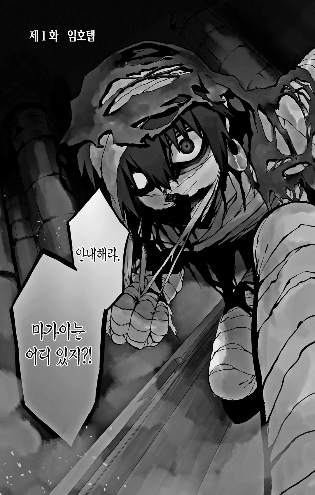 IM ~임호텝~ 미리보기-2