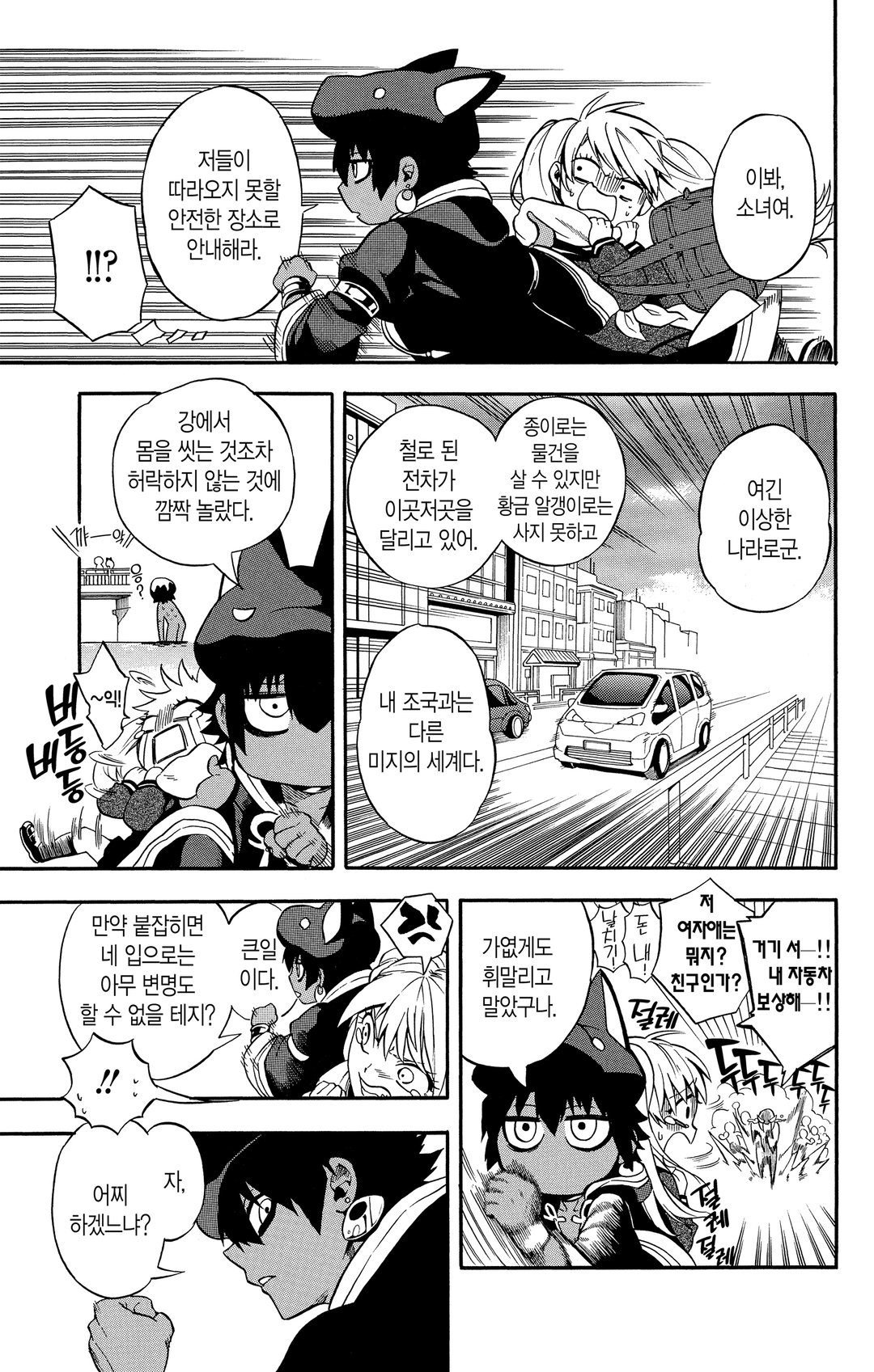 IM ~임호텝~ 미리보기-12