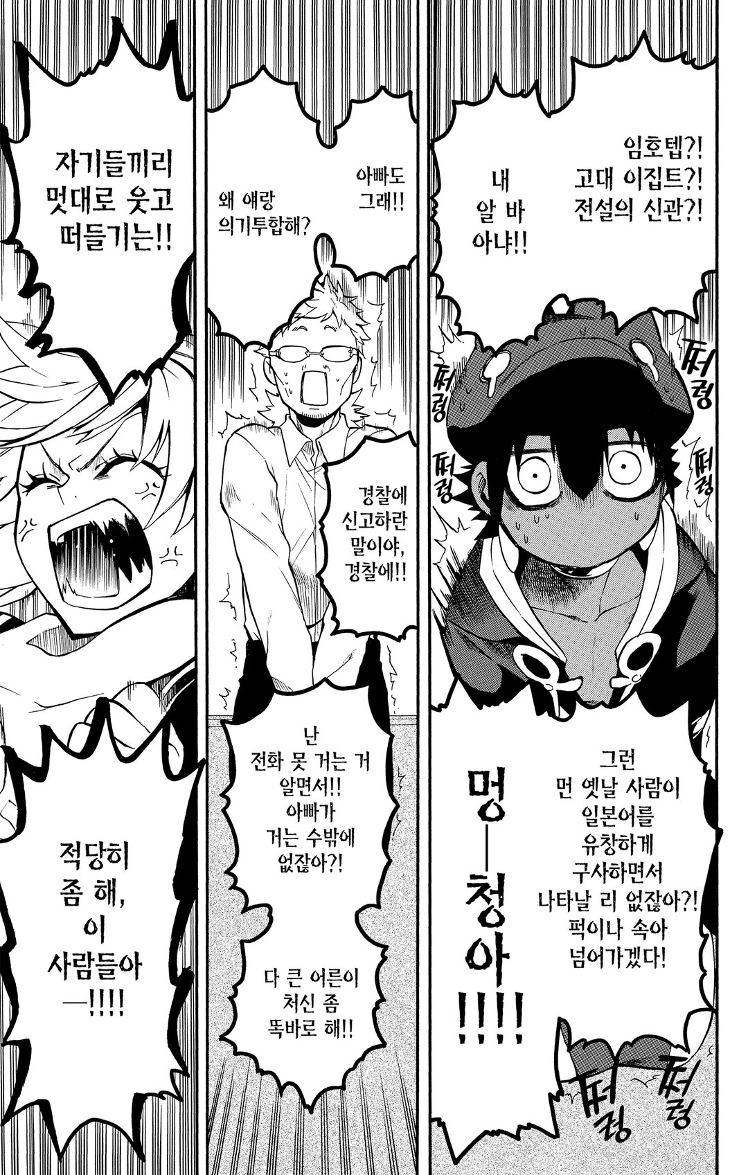 IM ~임호텝~ 미리보기-18