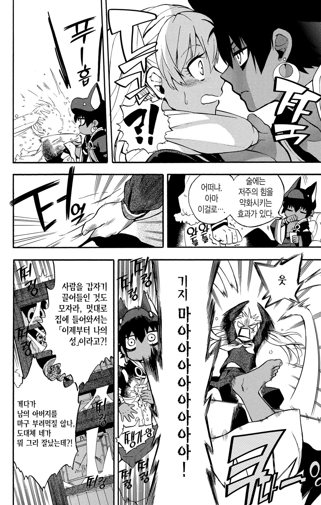 IM ~임호텝~ 미리보기-17