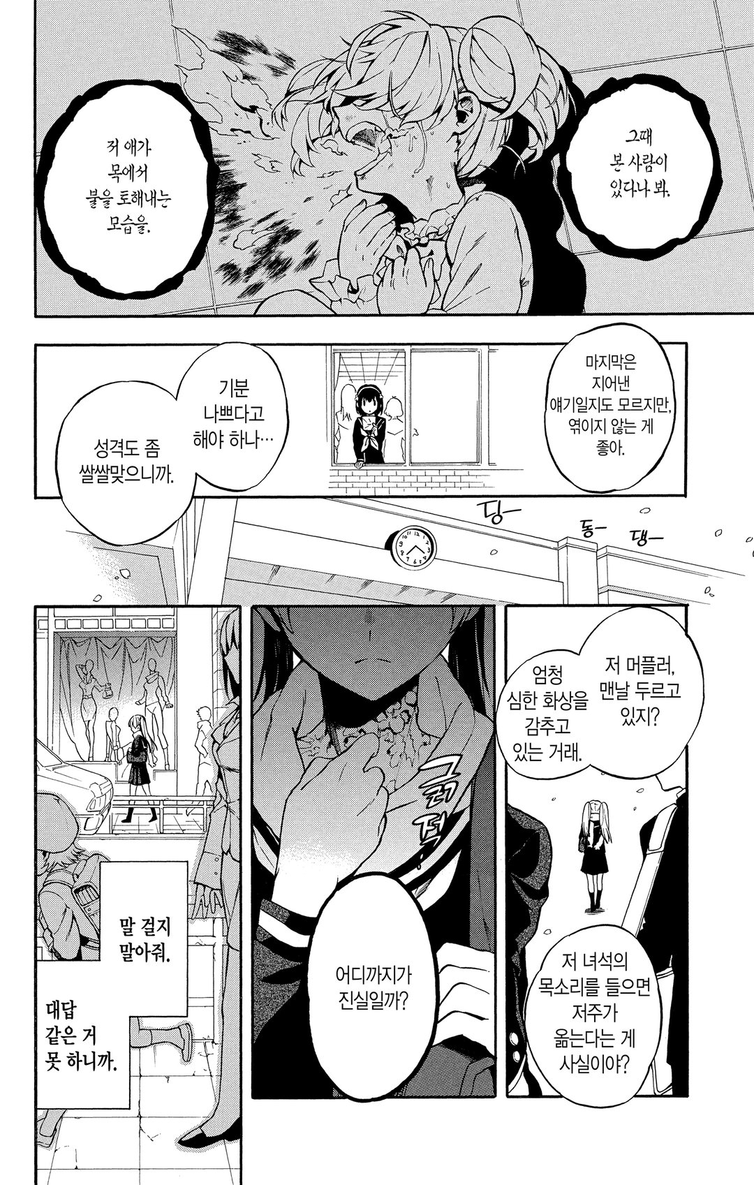 IM ~임호텝~ 미리보기-7