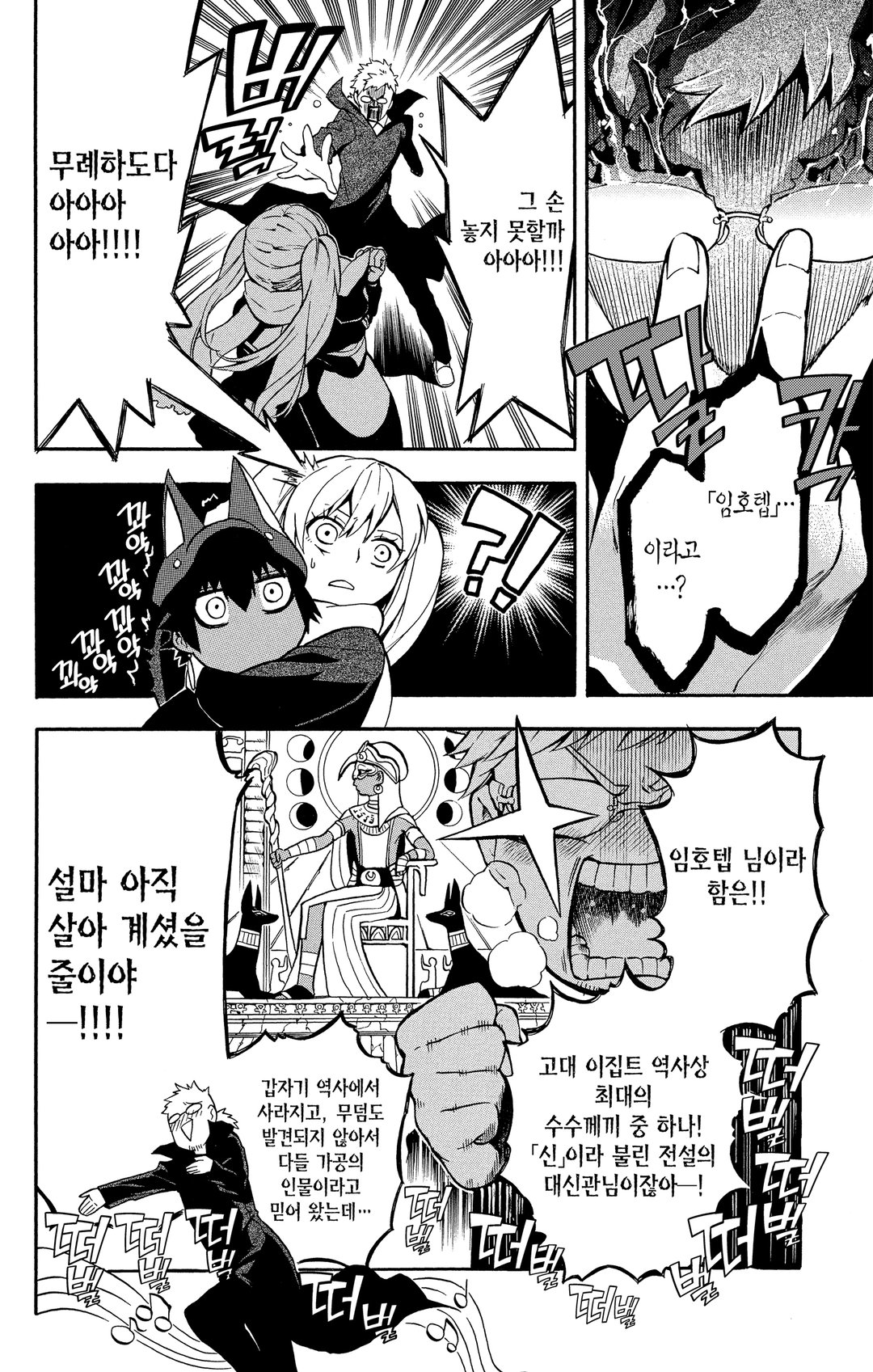 IM ~임호텝~ 미리보기-15