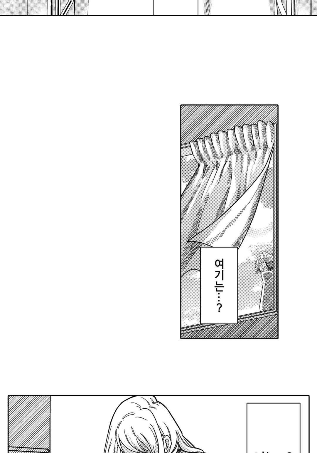 네가 죽을 정도로 좋을 뿐 미리보기-6