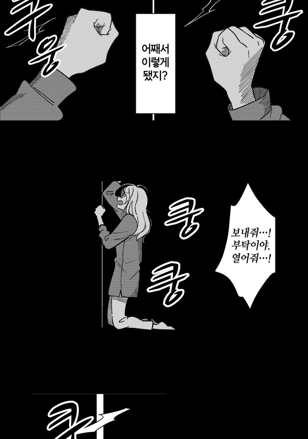 네가 죽을 정도로 좋을 뿐 미리보기-1