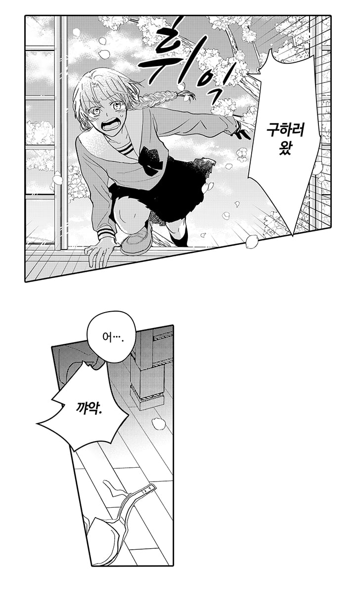 타카미야가와 가짜 약혼자 미리보기-1