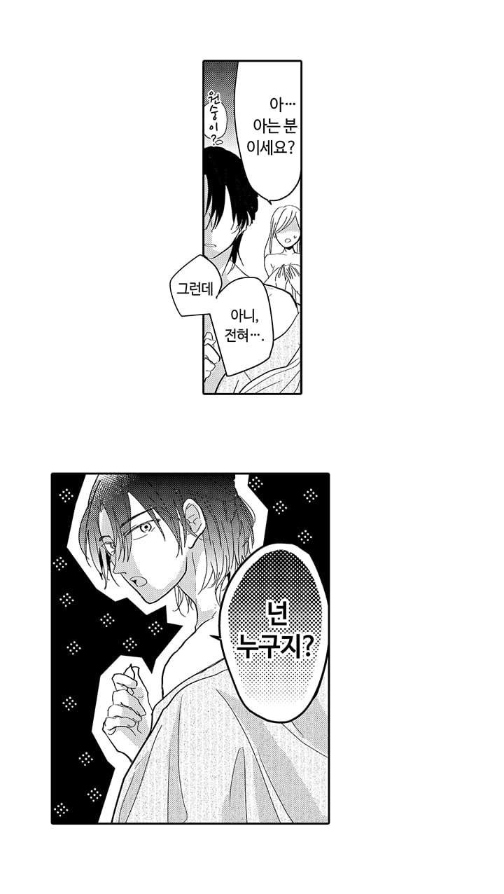 타카미야가와 가짜 약혼자 미리보기-7