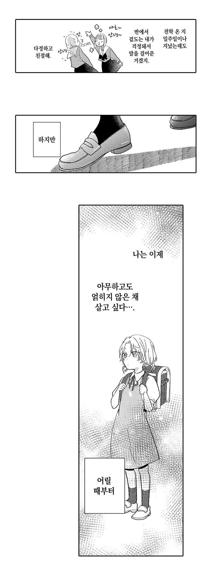 타카미야가와 가짜 약혼자 미리보기-16