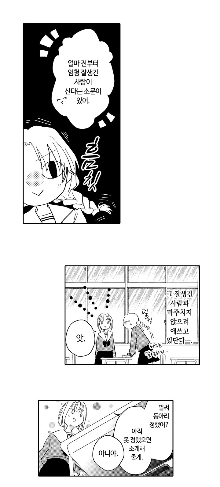 타카미야가와 가짜 약혼자 미리보기-13