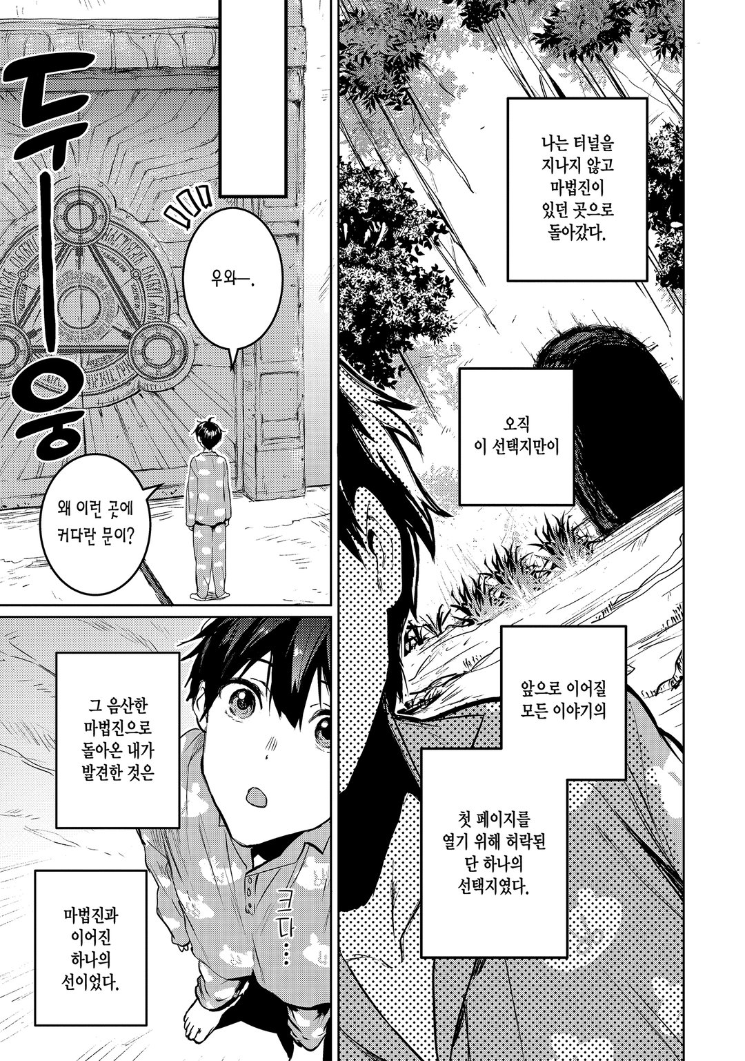 파멸의 마도왕과 골렘 만비 미리보기-10
