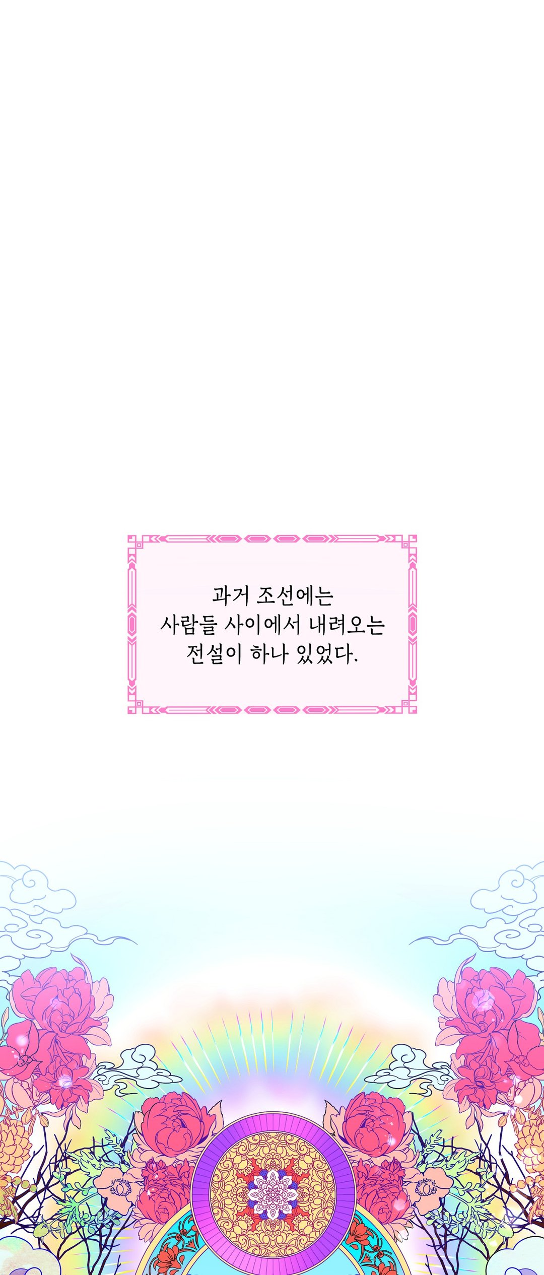 소양공주와 해치 미리보기-0
