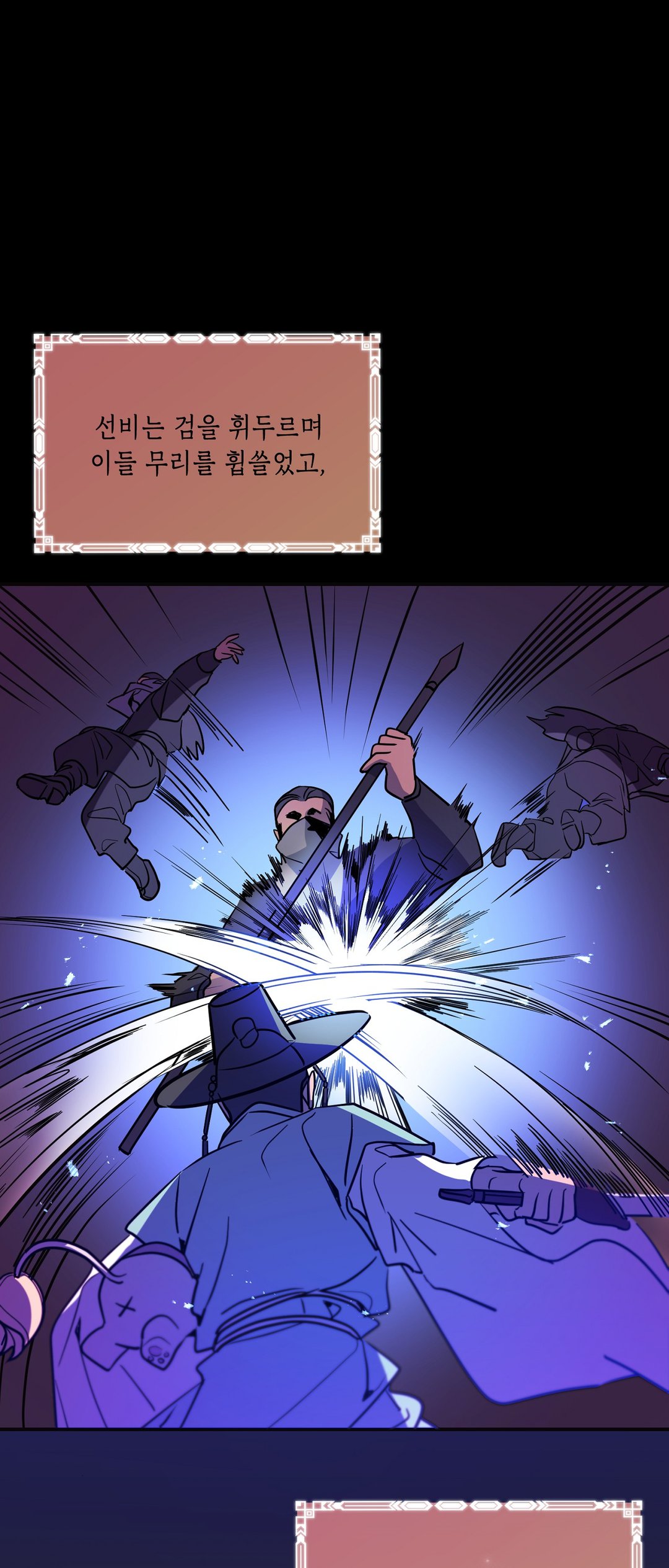 소양공주와 해치 미리보기-13