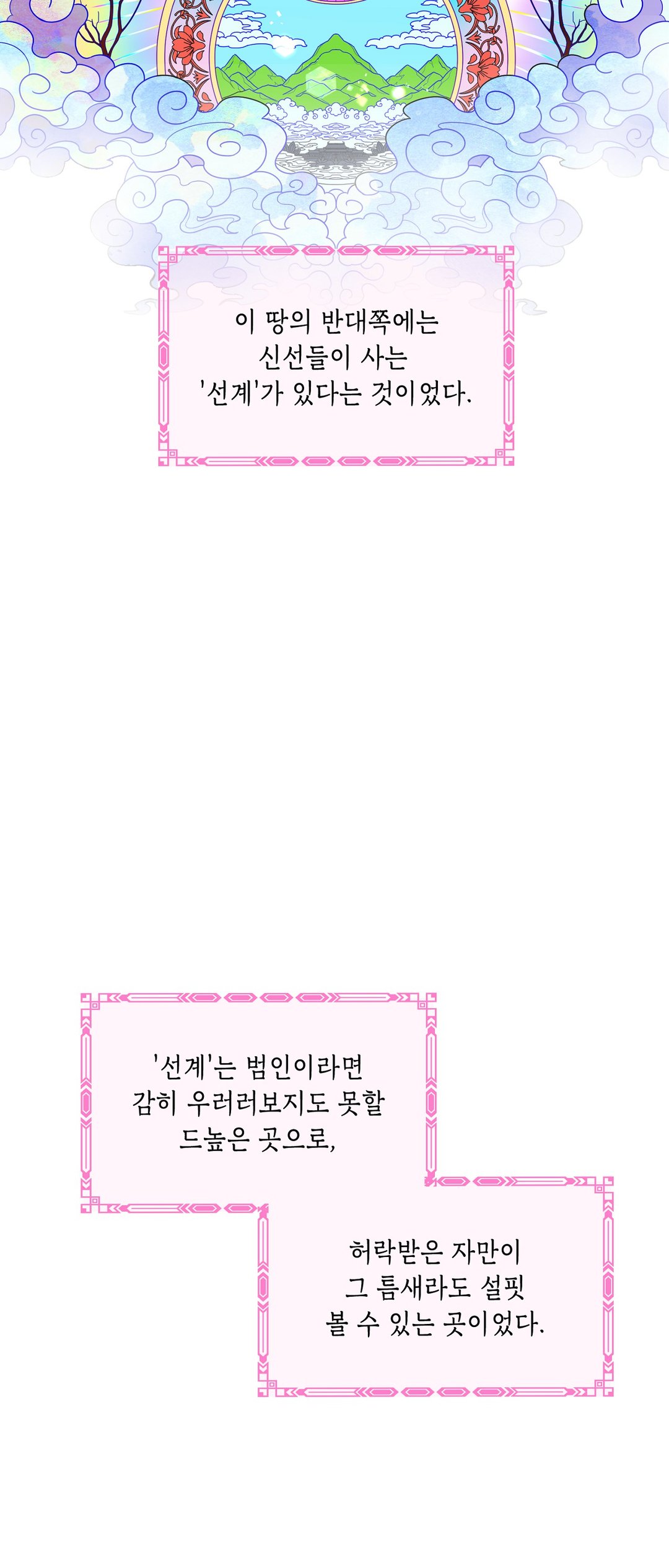 소양공주와 해치 미리보기-1