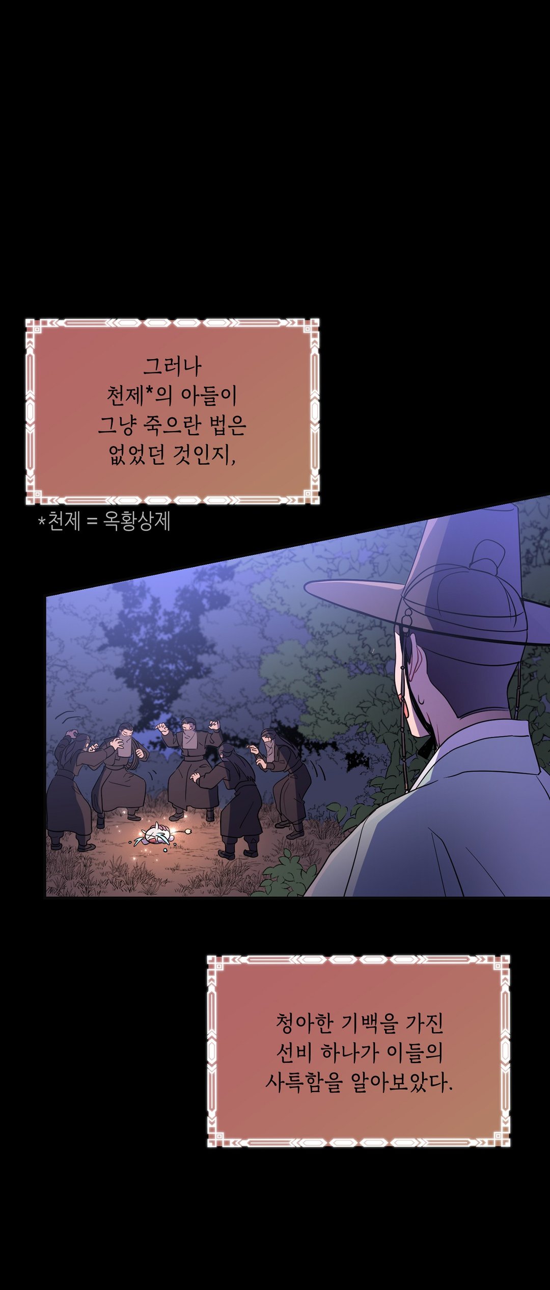 소양공주와 해치 미리보기-12