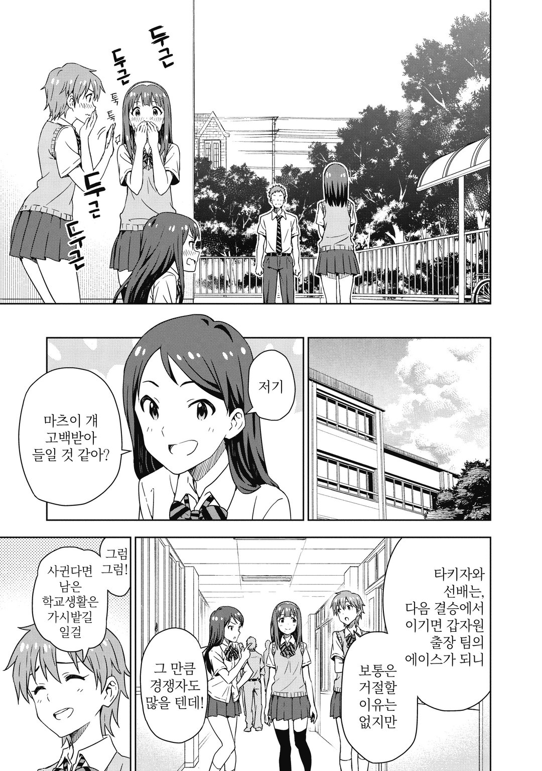 아침놀은 황금빛 THE IDOLM@STER 미리보기-5