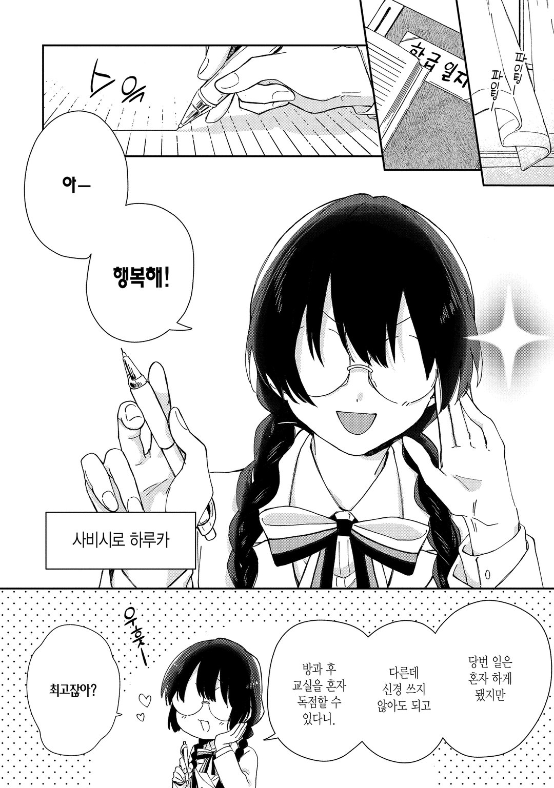 비밀의 신데렐라 미리보기-3