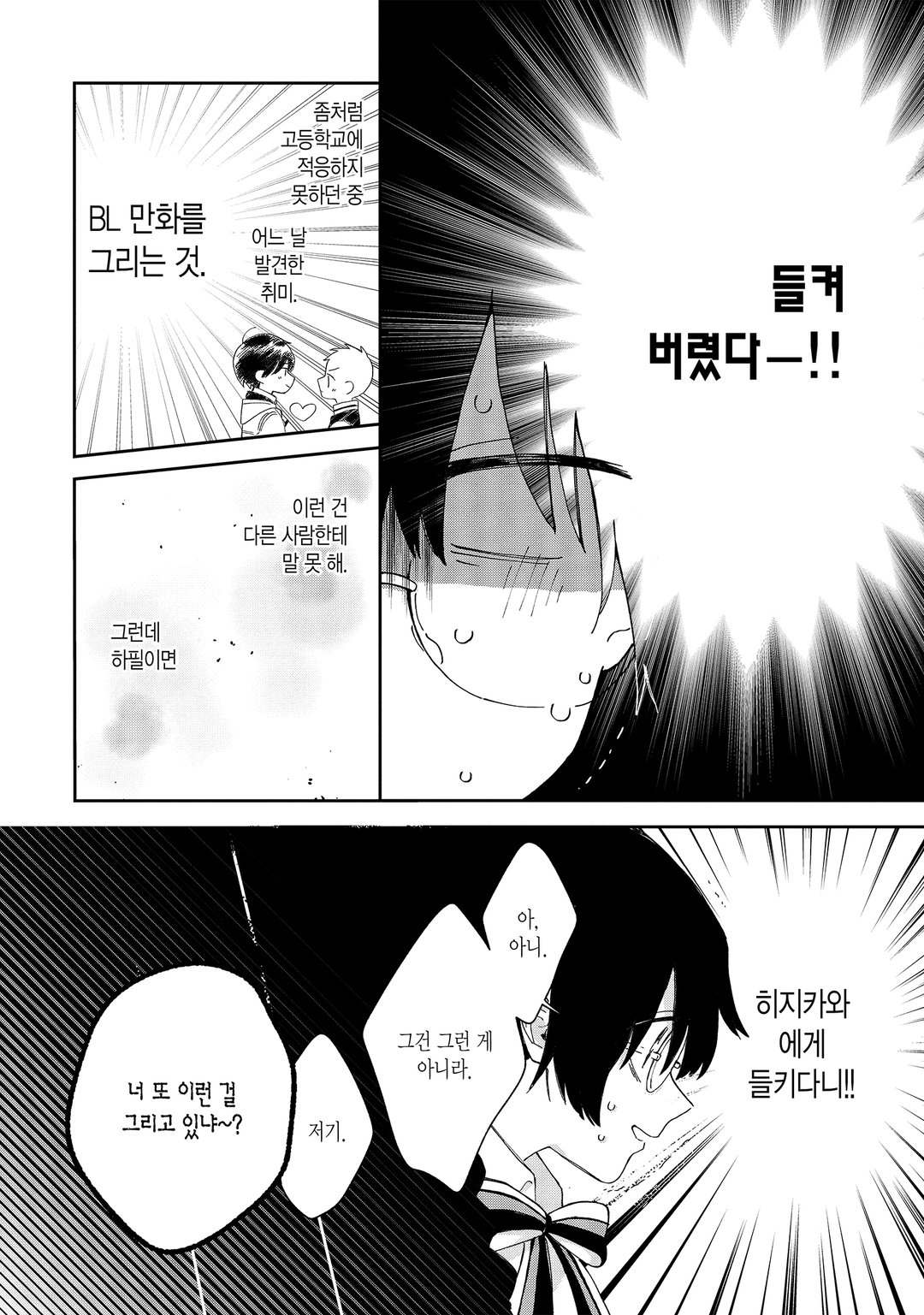 비밀의 신데렐라 미리보기-9