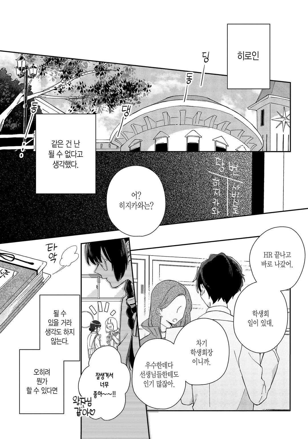 비밀의 신데렐라 미리보기-0