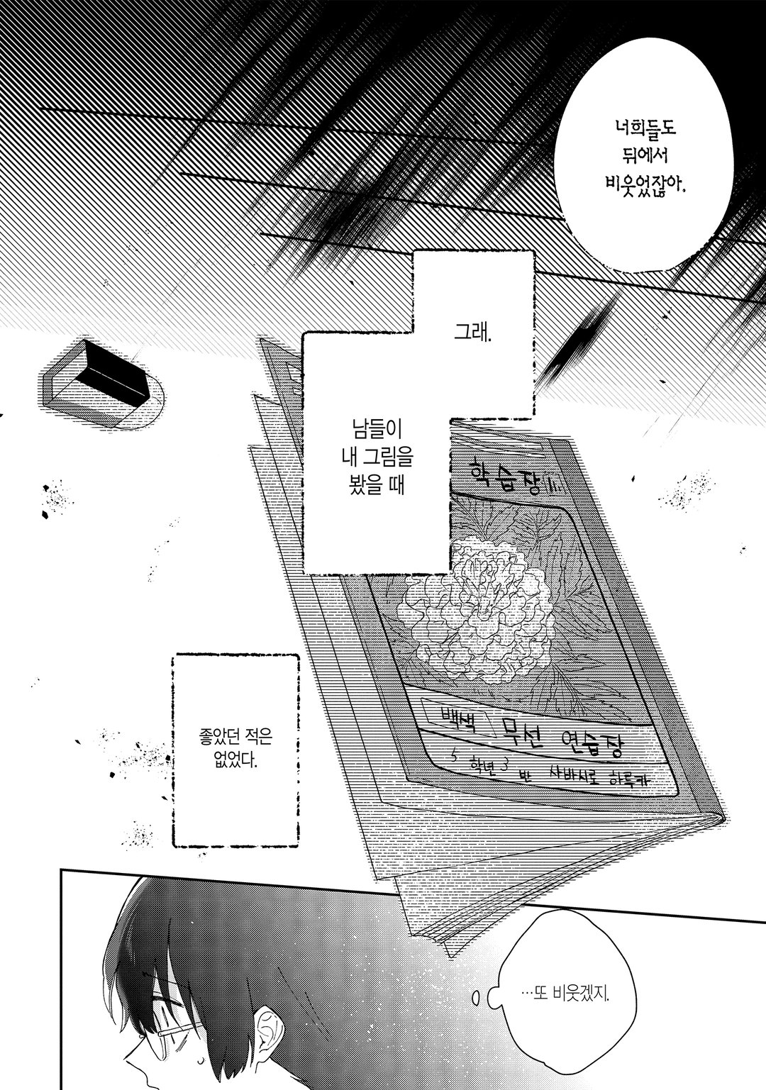 비밀의 신데렐라 미리보기-11