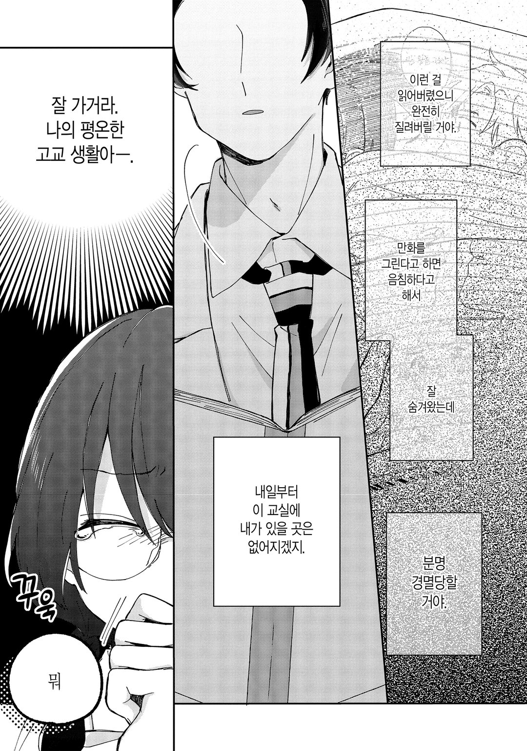 비밀의 신데렐라 미리보기-14