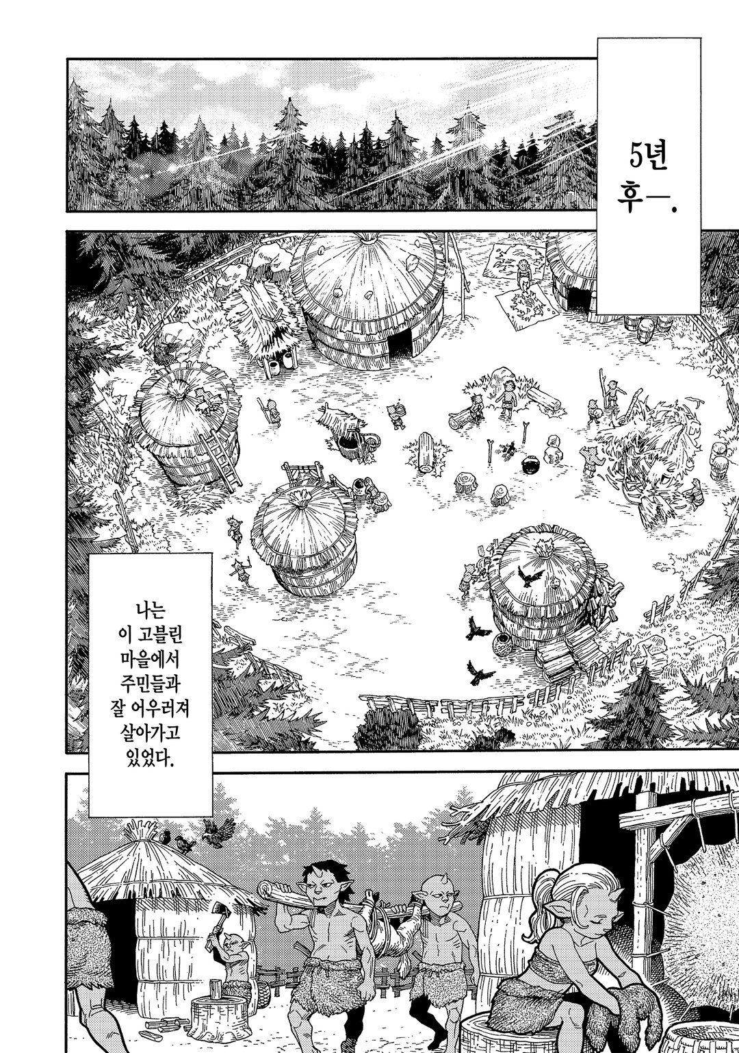 버려진 전생현자 미리보기-5