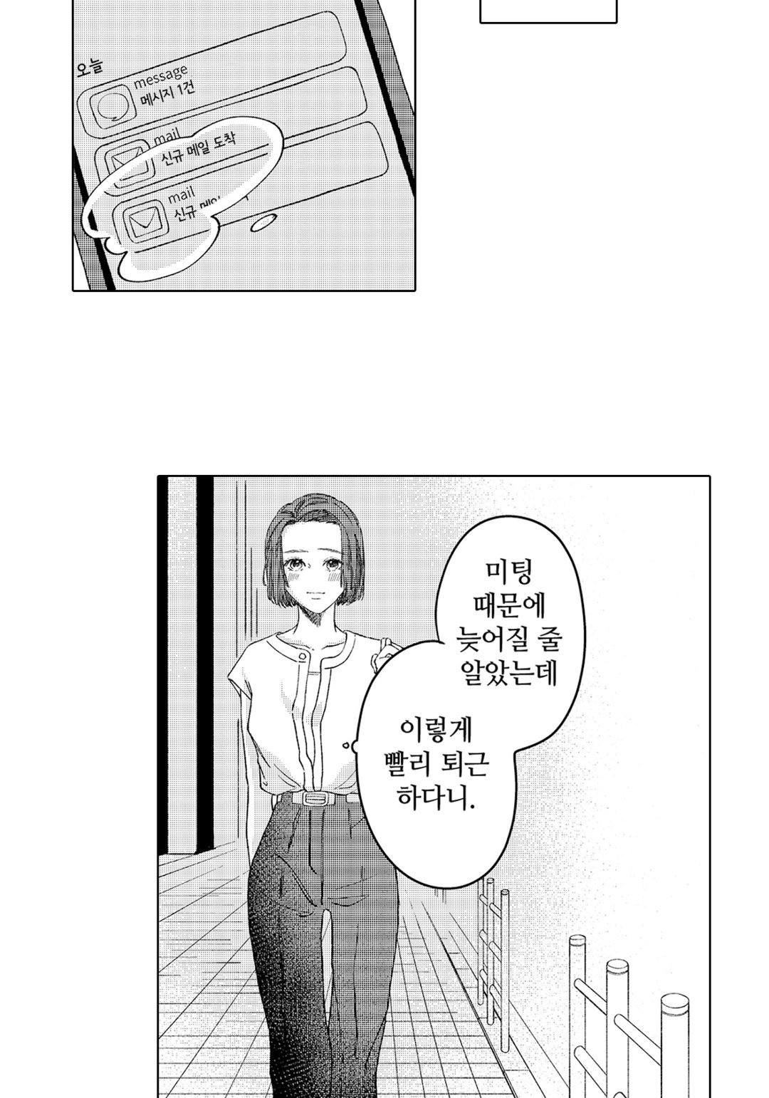 30세의 우리들 미리보기-20