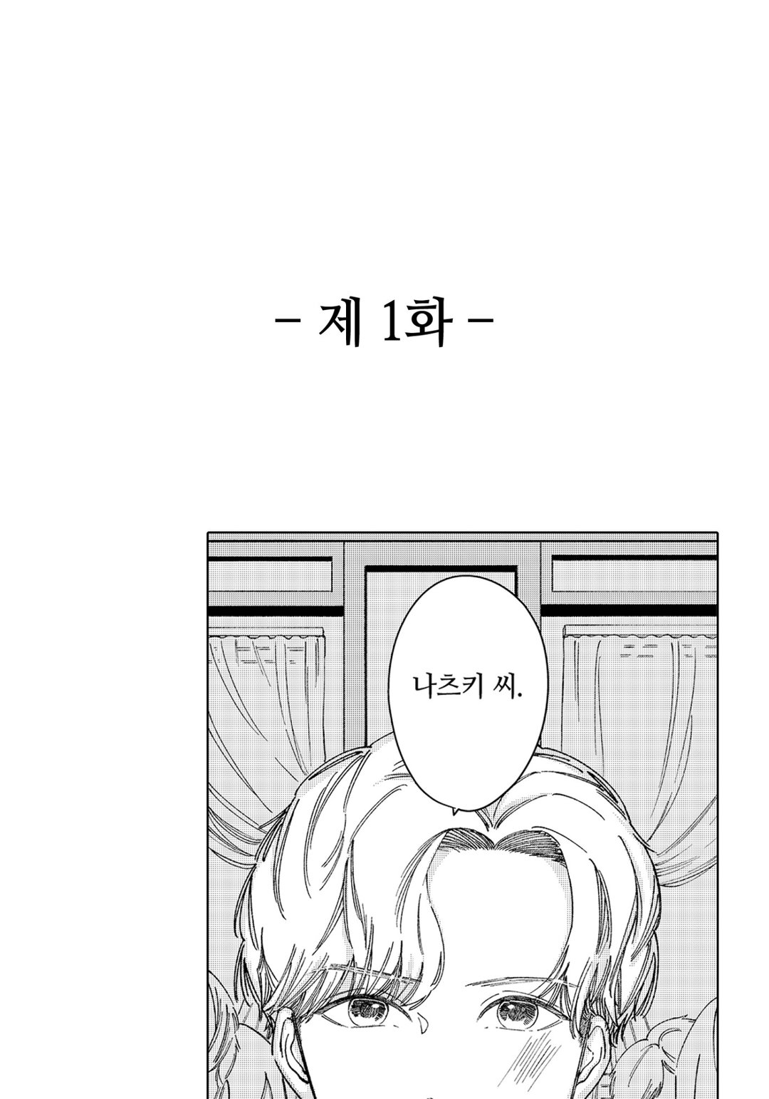 30세의 우리들 미리보기-1
