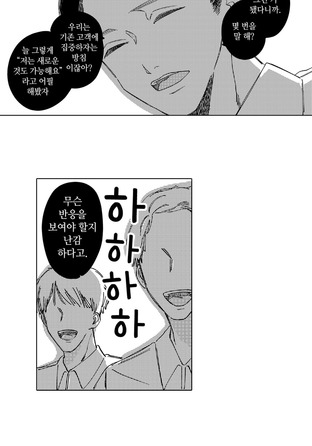 30세의 우리들 미리보기-15