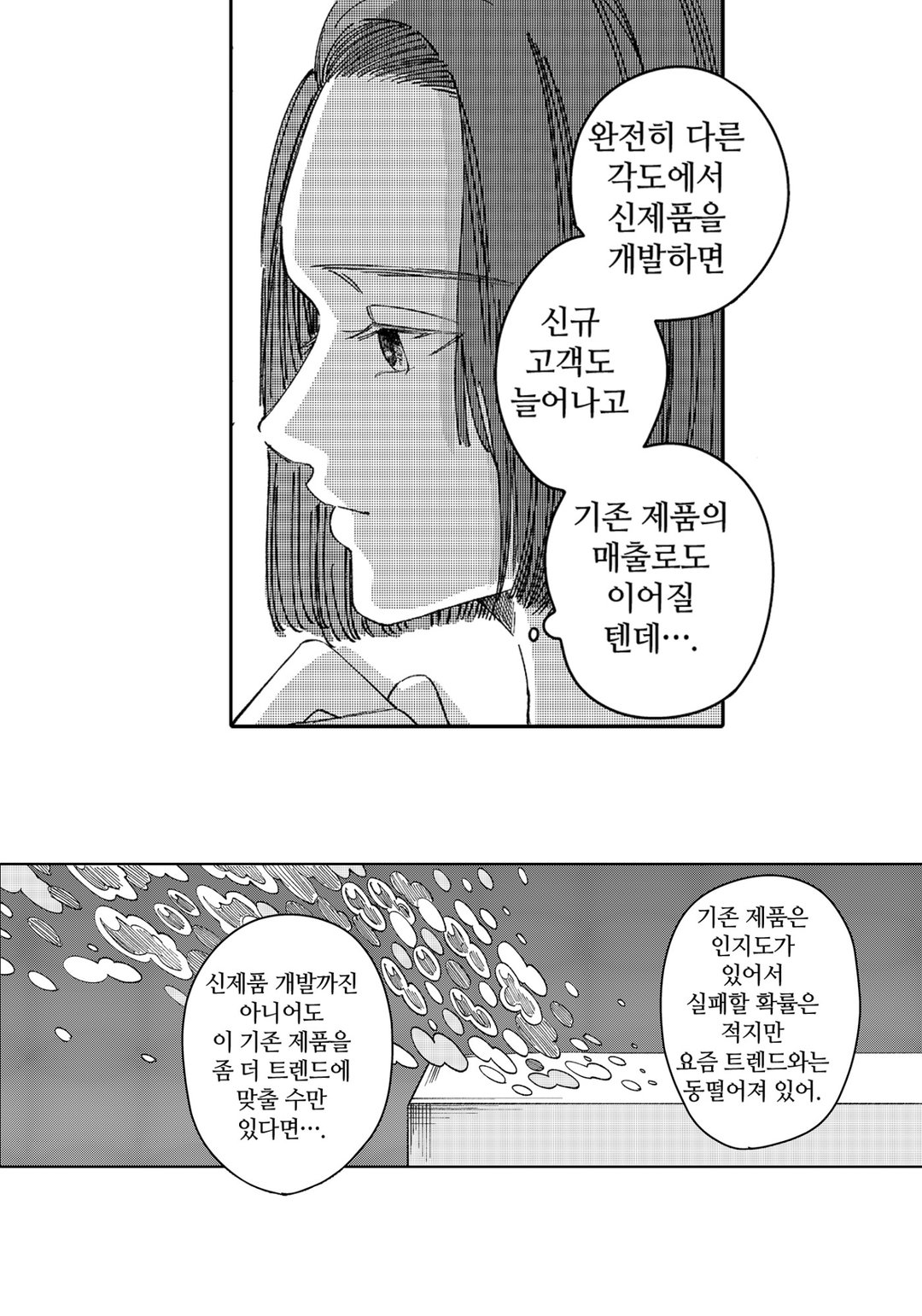 30세의 우리들 미리보기-13