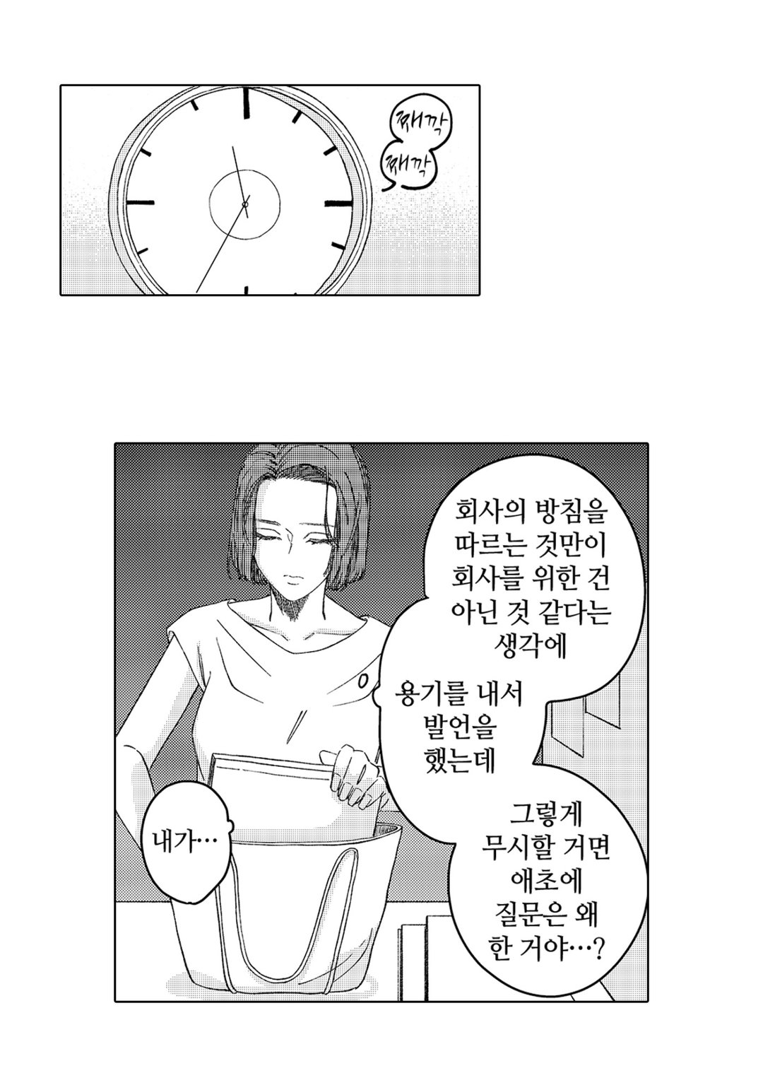 30세의 우리들 미리보기-17