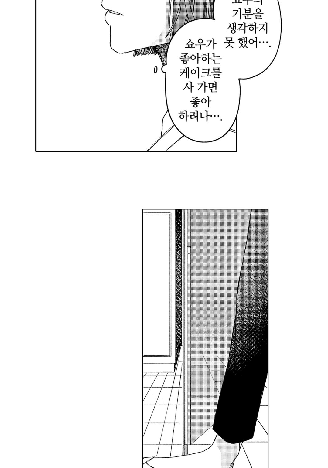 30세의 우리들 미리보기-24