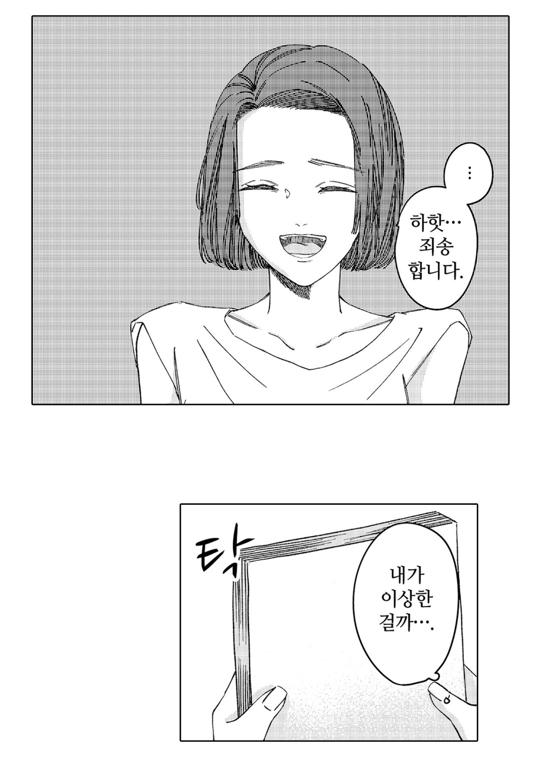 30세의 우리들 미리보기-16