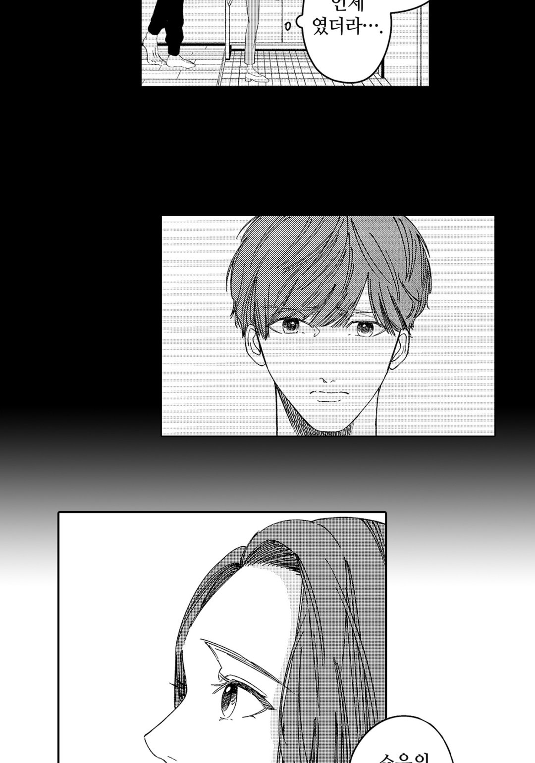 30세의 우리들 미리보기-23