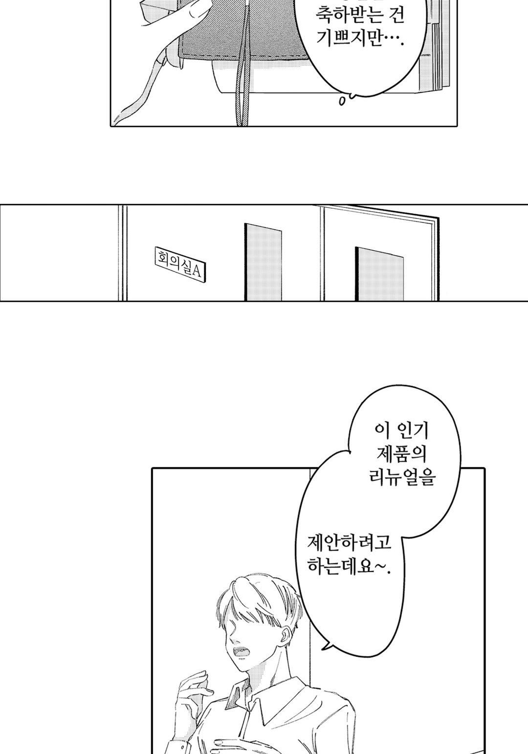 30세의 우리들 미리보기-10