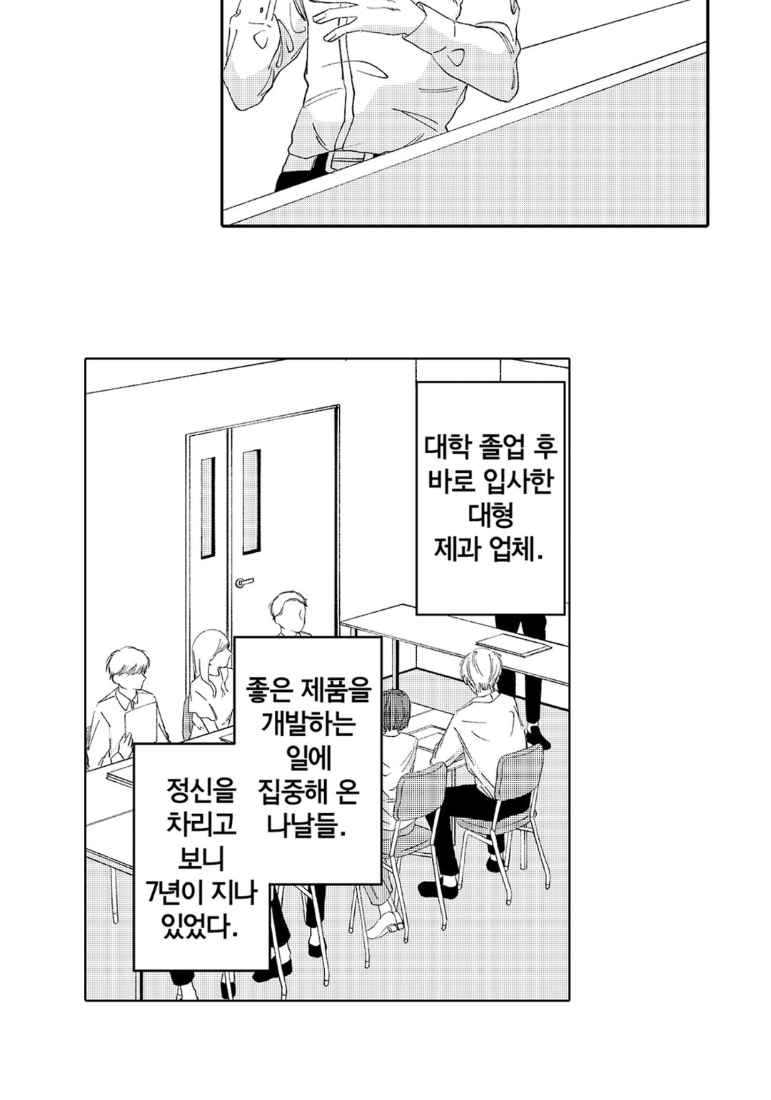 30세의 우리들 미리보기-11