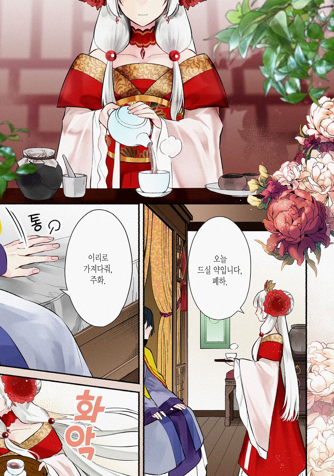 궁정의 주술사 미리보기-0