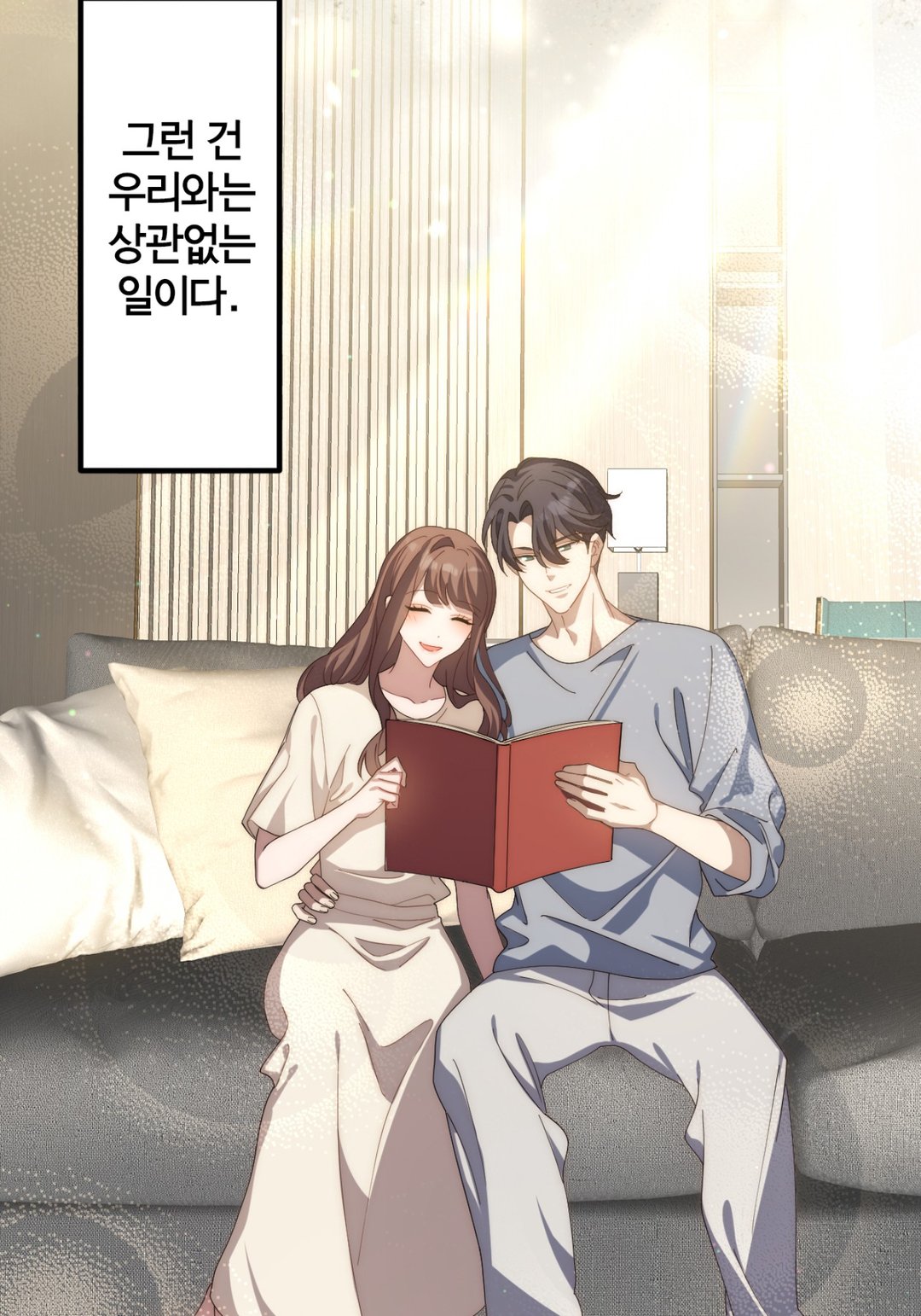 결혼 플래그를 꺾고 싶어 미리보기-18