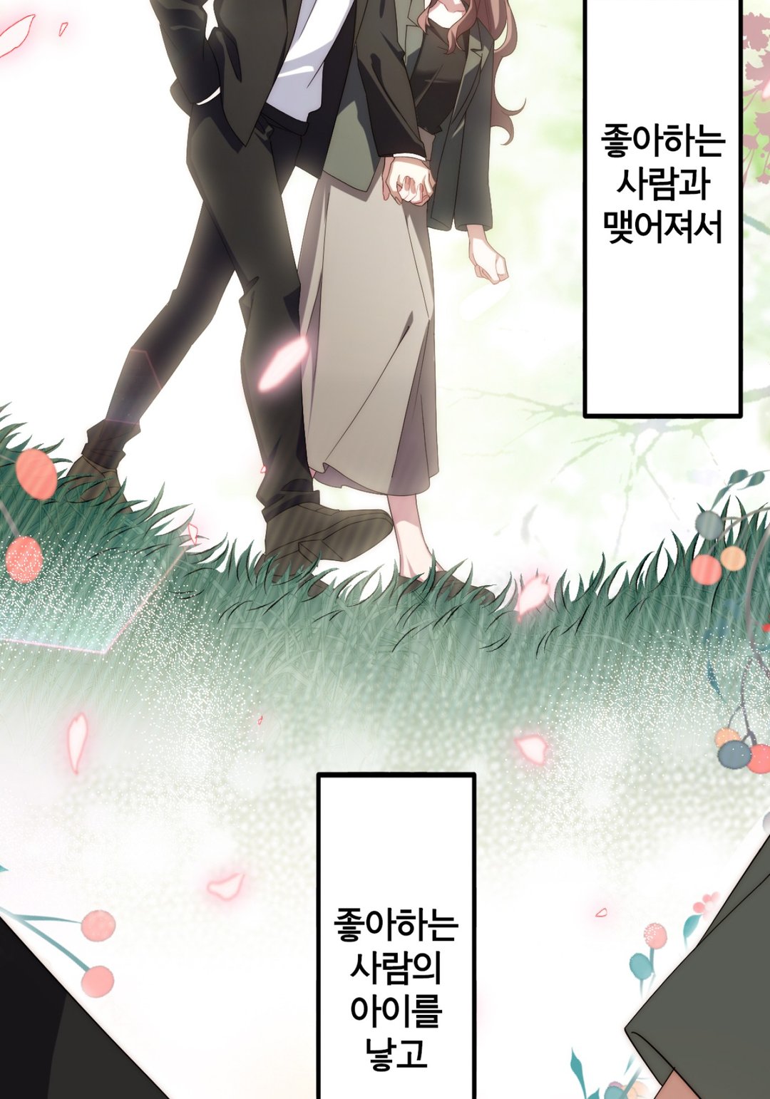 결혼 플래그를 꺾고 싶어 미리보기-20