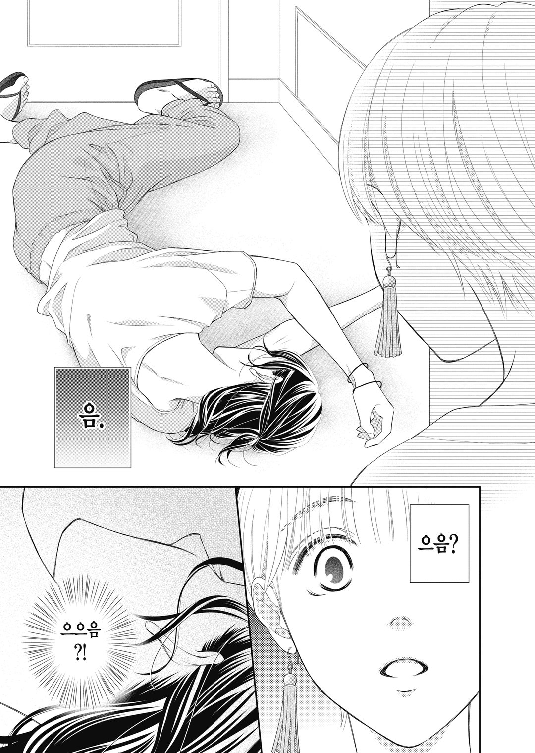 맛있는 향기는 너에게서 미리보기-7