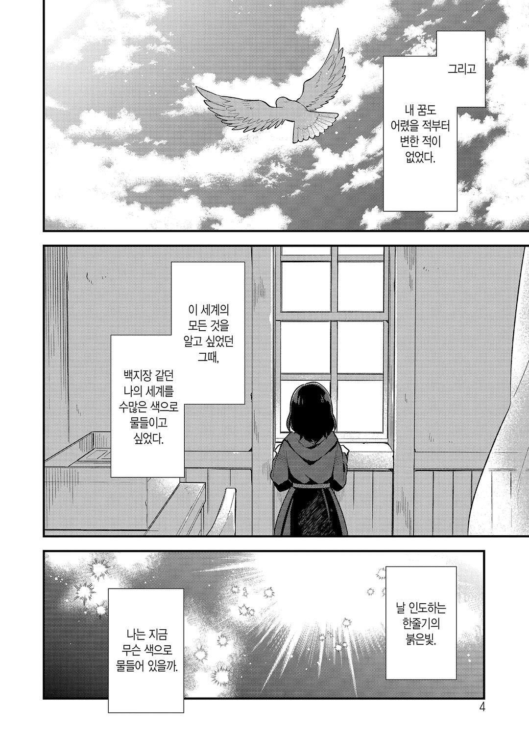 마법세계의 접수원이 되고 싶어요 미리보기-6