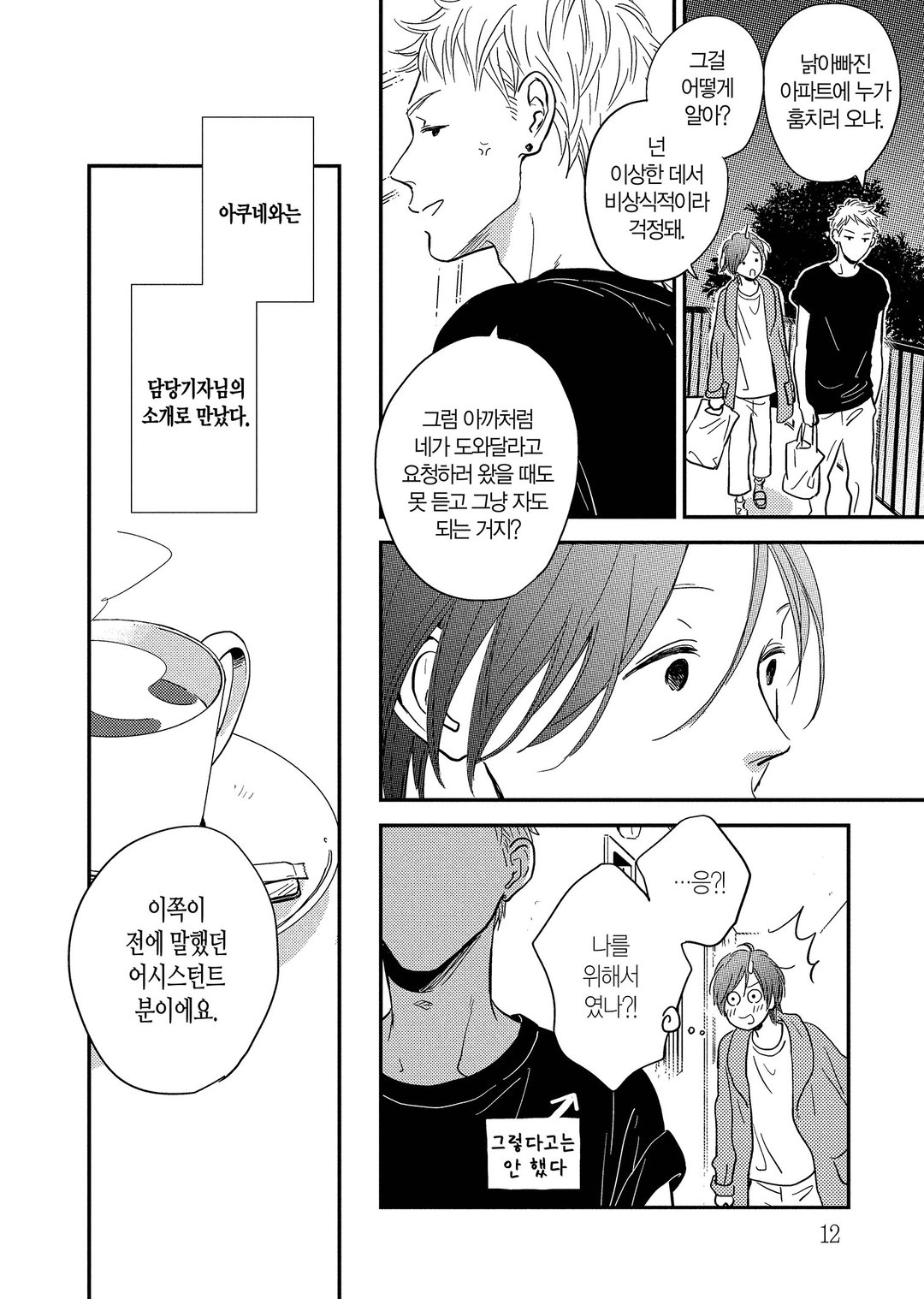 JOY 미리보기-10