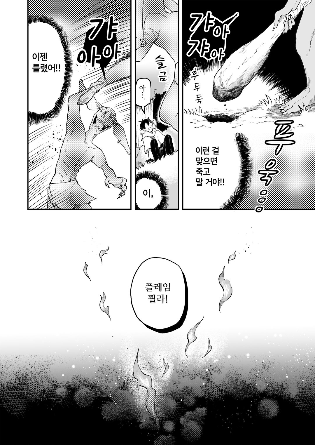 이세계에서의 모험은 고양이를 머리에 얹고! 미리보기-8