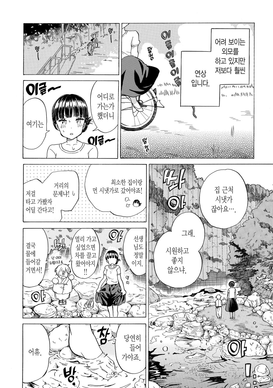 나의 신님 미리보기-7